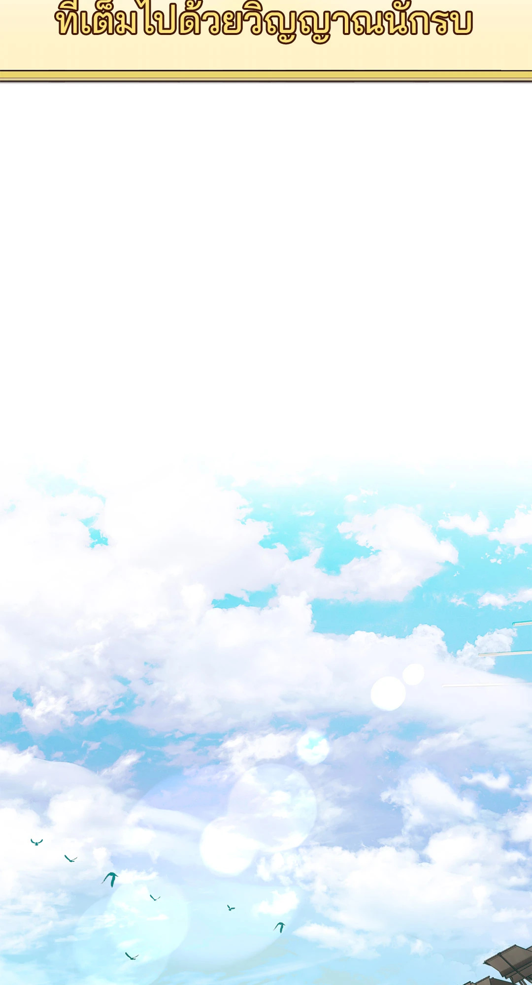 หน้า 99