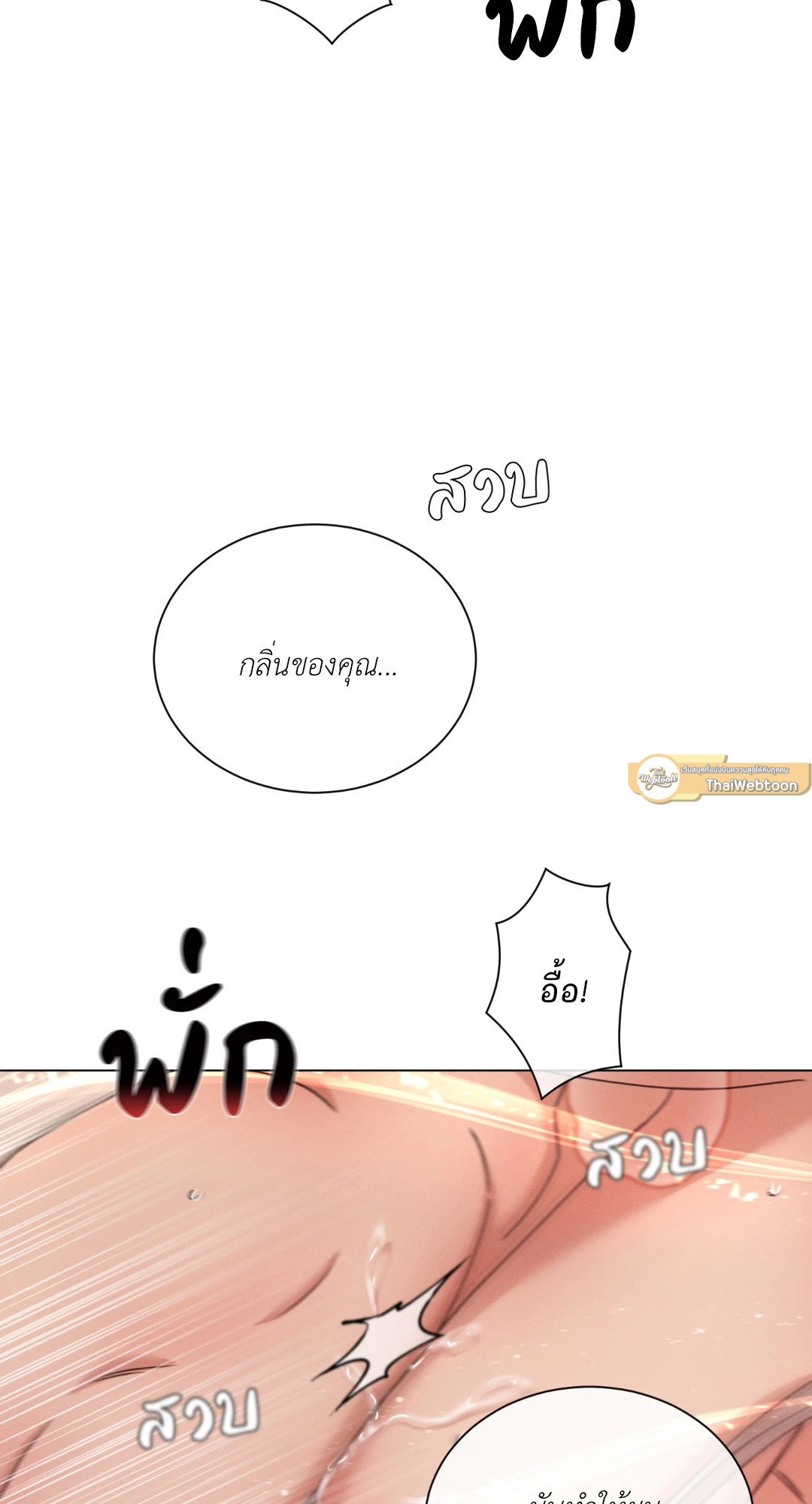 หน้า 54