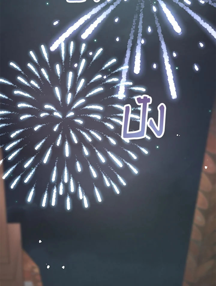 อย่าไปใส่ใจหนังสือเล่มนั้น ตอนที่ 88 - รูปที่ 2