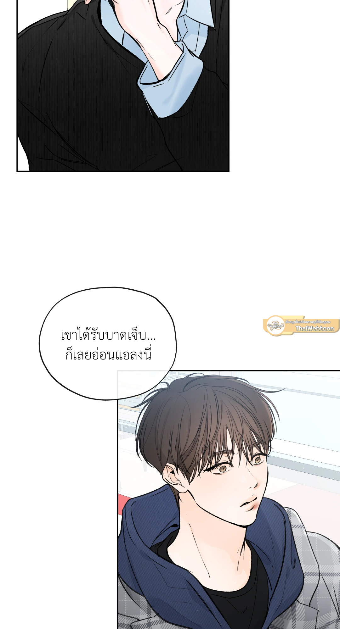 สุดทางรักคู่ขนาน Into the horizon ตอนที่ 19 - รูปที่ 2