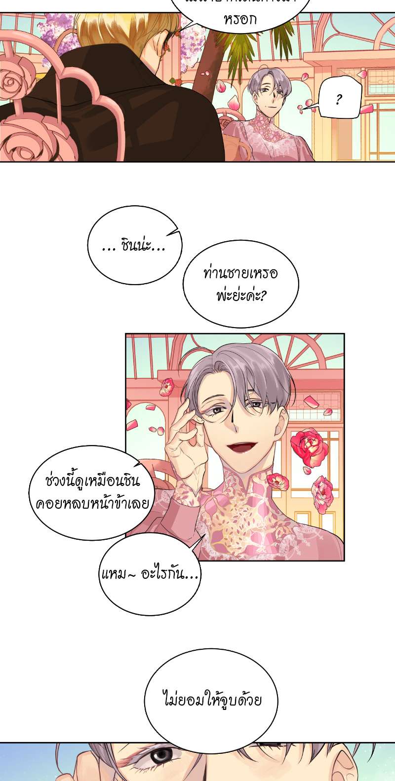 หน้า 21