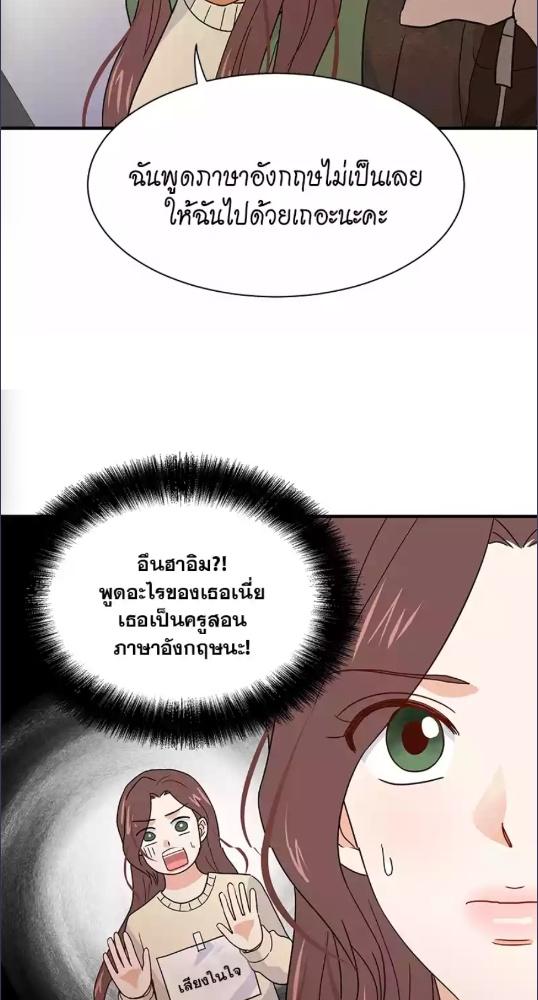 นักเรียนของฉันอายุ 33 ปี เป็นซีอีโอ | Back to School Boss ตอนที่ 4 - รูปที่ 2