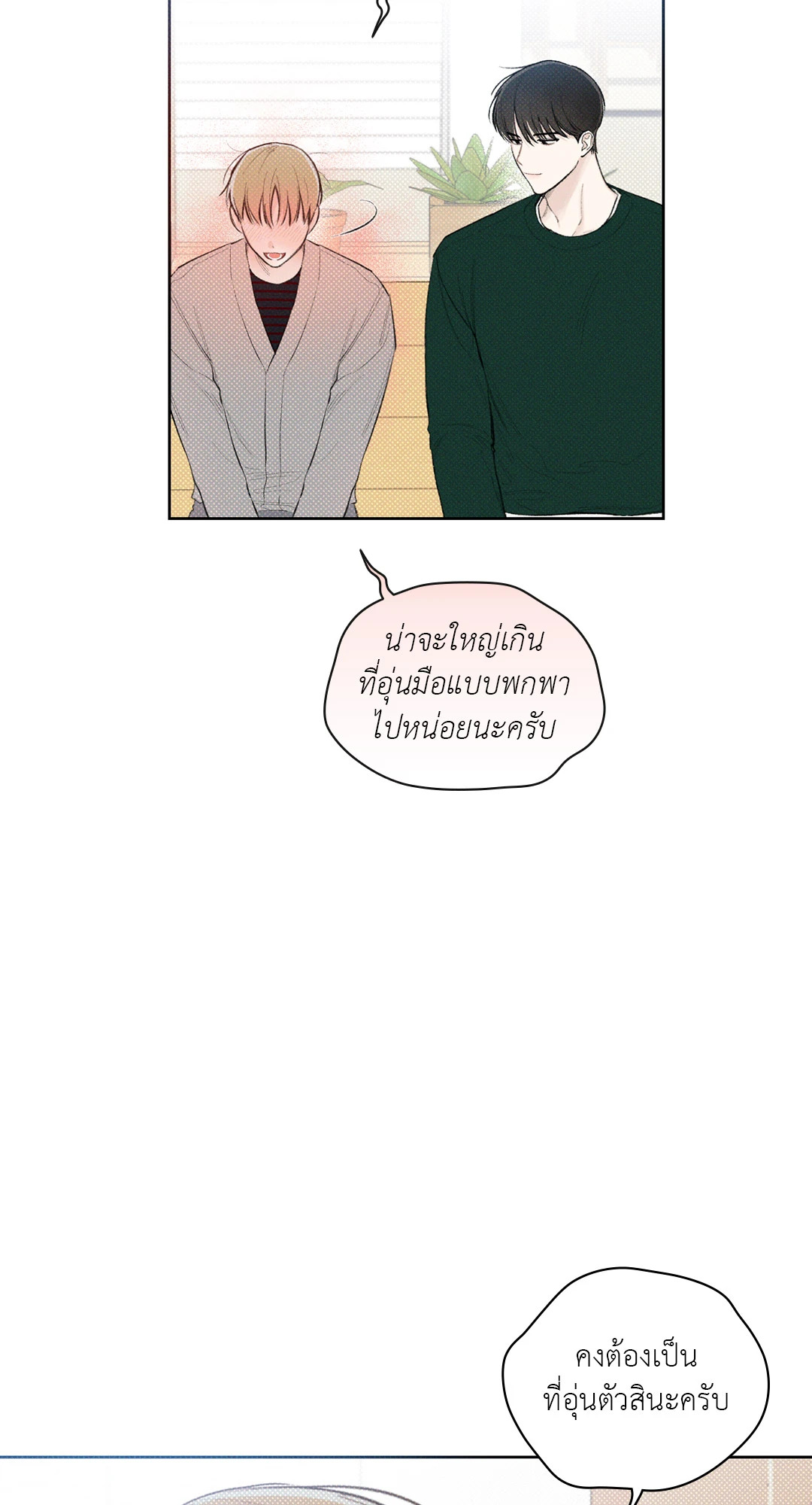 หน้า 54