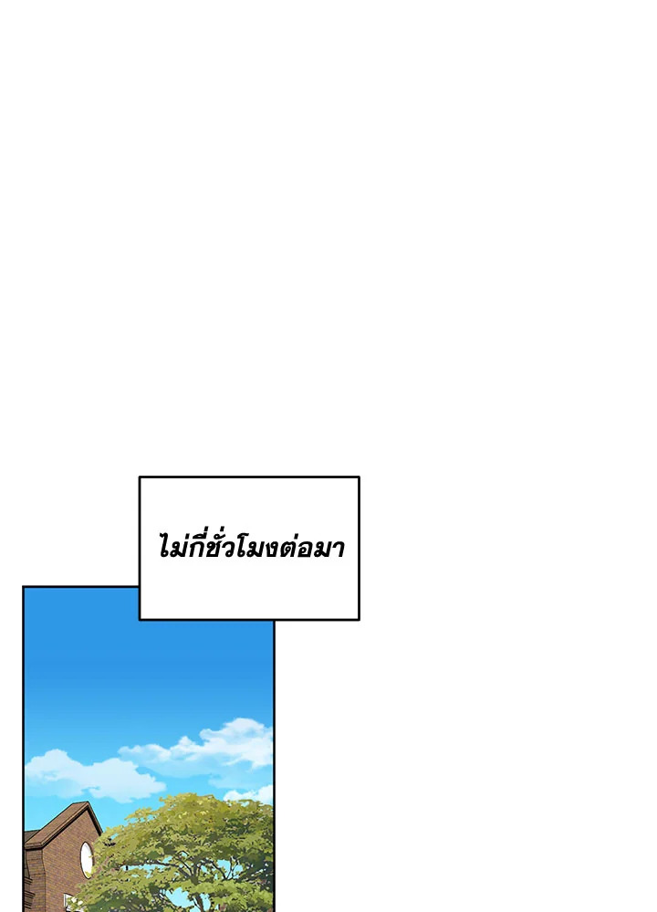 Kiss Me Liar ตอนที่ 67 - รูปที่ 2