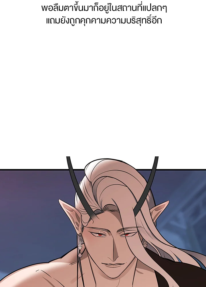 พรหมจรรย์นี้ผมหวงนะ | IS IT NOT-MARRIAGE?! ตอนที่ 0 - รูปที่ 2