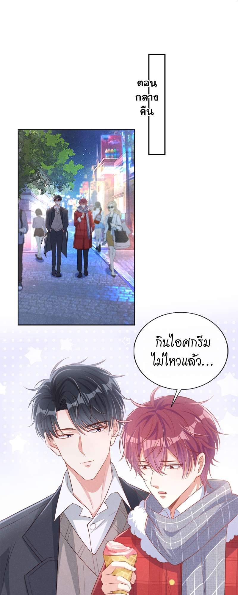 จะรักนายจนลมหายใจสุดท้าย ตอนที่ 13 - รูปที่ 2