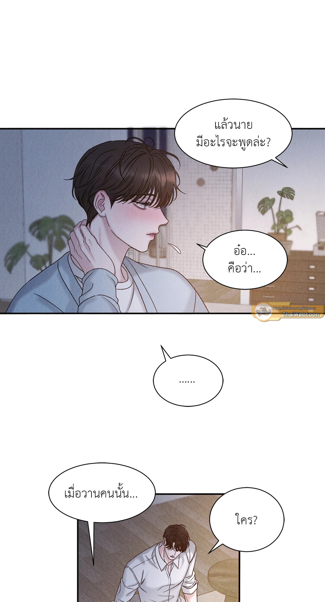 หน้า 54
