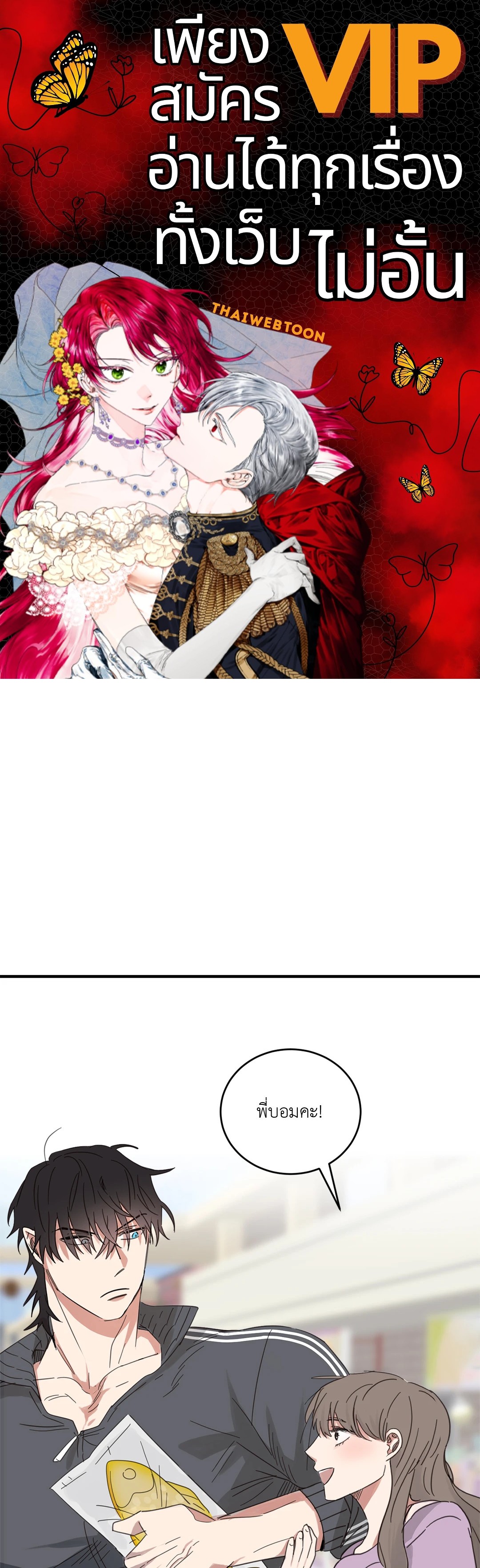 เมื่อวันฟ้าใส | Our Sunny Day (Uncensor.ver) ตอนที่ 20 - รูปที่ 1