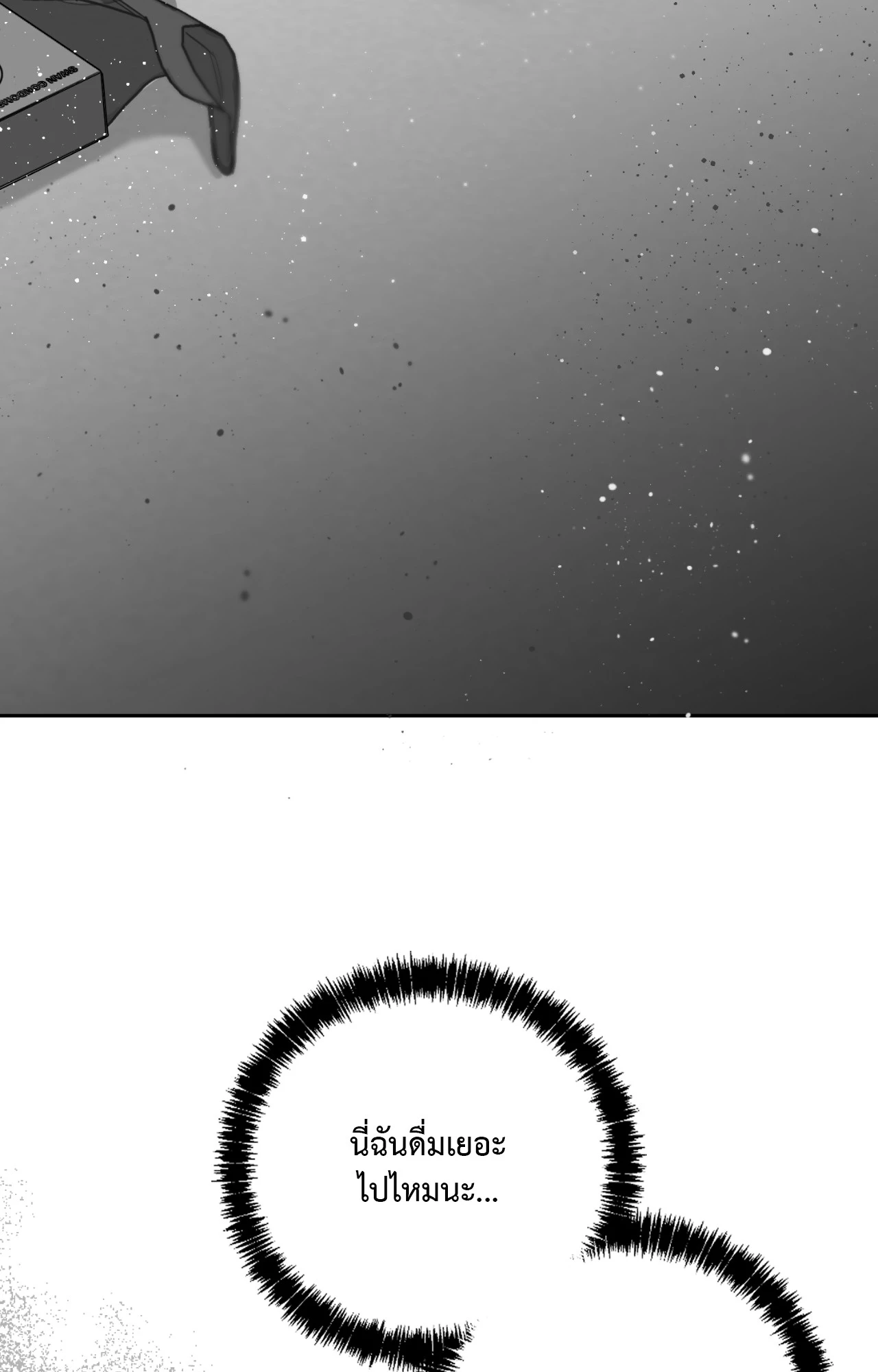 Non Zero Sum ตอนที่ 3 - รูปที่ 2