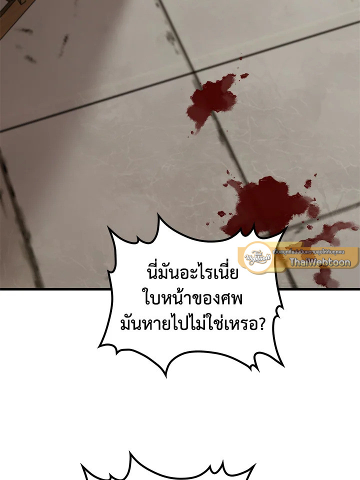 หมอข้ามภพ | Doctor's Rebirth ตอนที่ 109 - รูปที่ 2