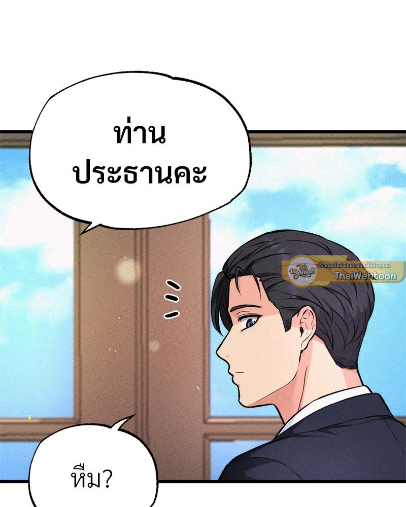 ปลอกคอมัดใจท่านประธาน | CEO's Collar ตอนที่ 42 - รูปที่ 2
