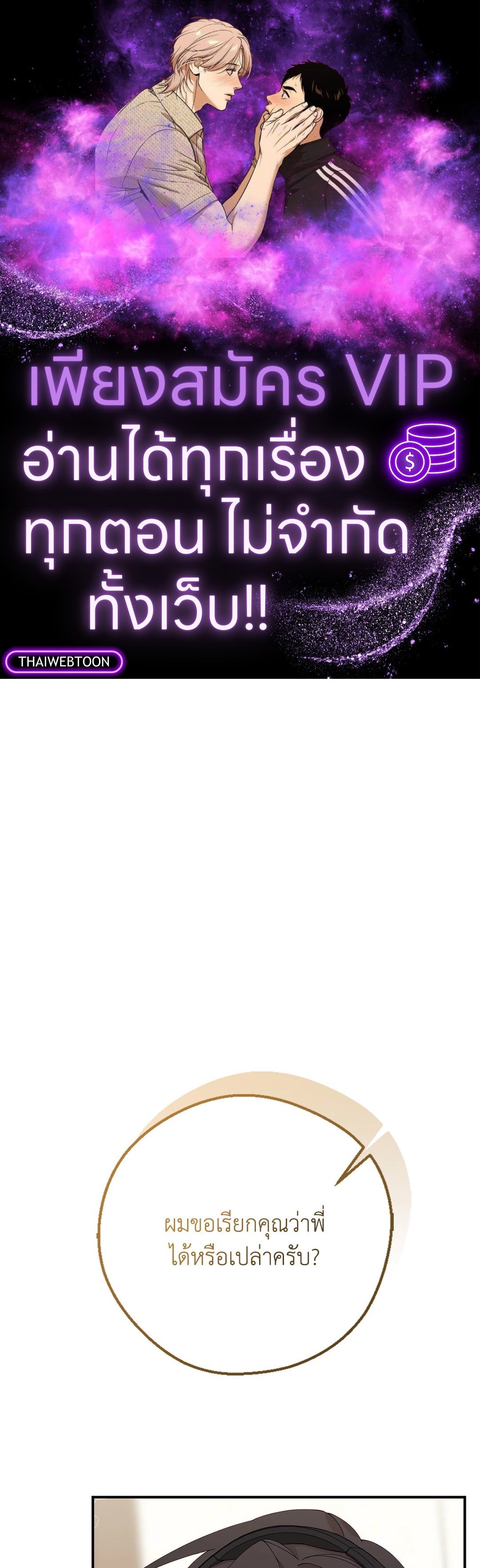 เมื่อฮีลเลอร์อันดับ 1 สวมบทมือใหม่ ตอนที่ 22 - รูปที่ 1