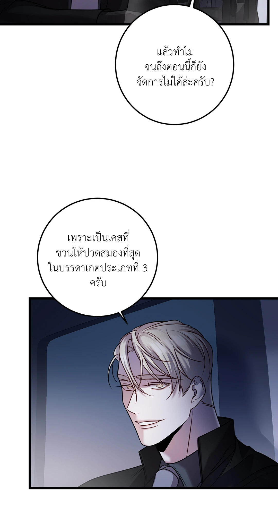 หน้า 54