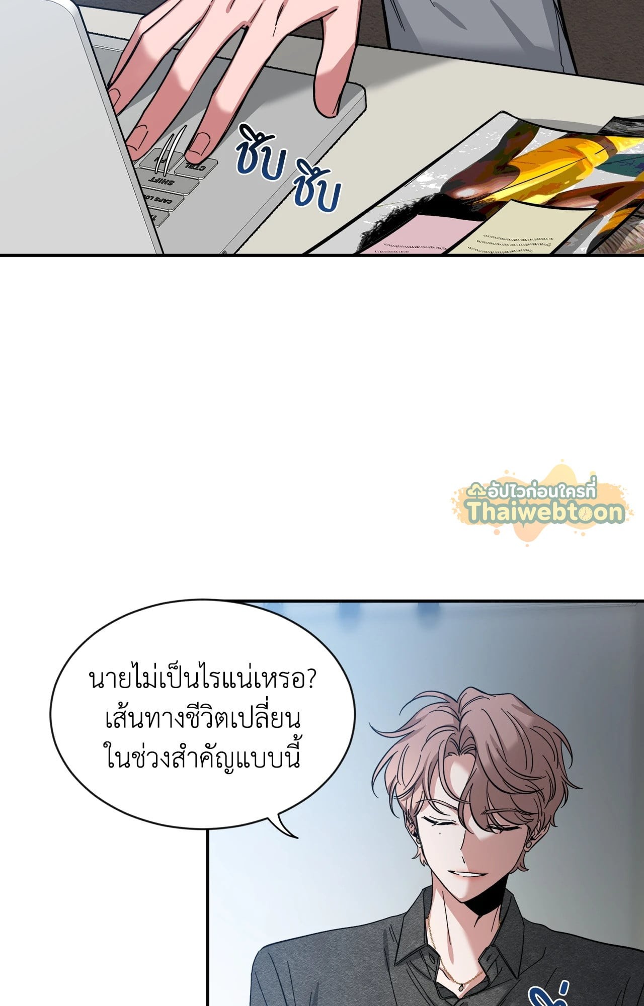 หน้า 8