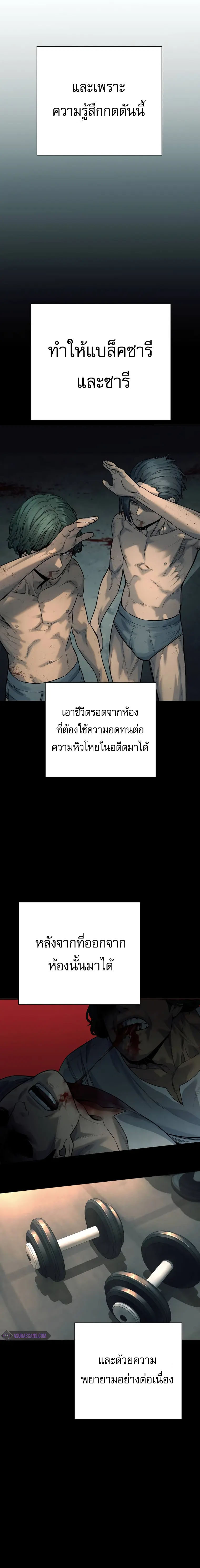 Return of the Bloodthirsty Police ตำรวจนักฆ่า ตอนที่ 46 - รูปที่ 2