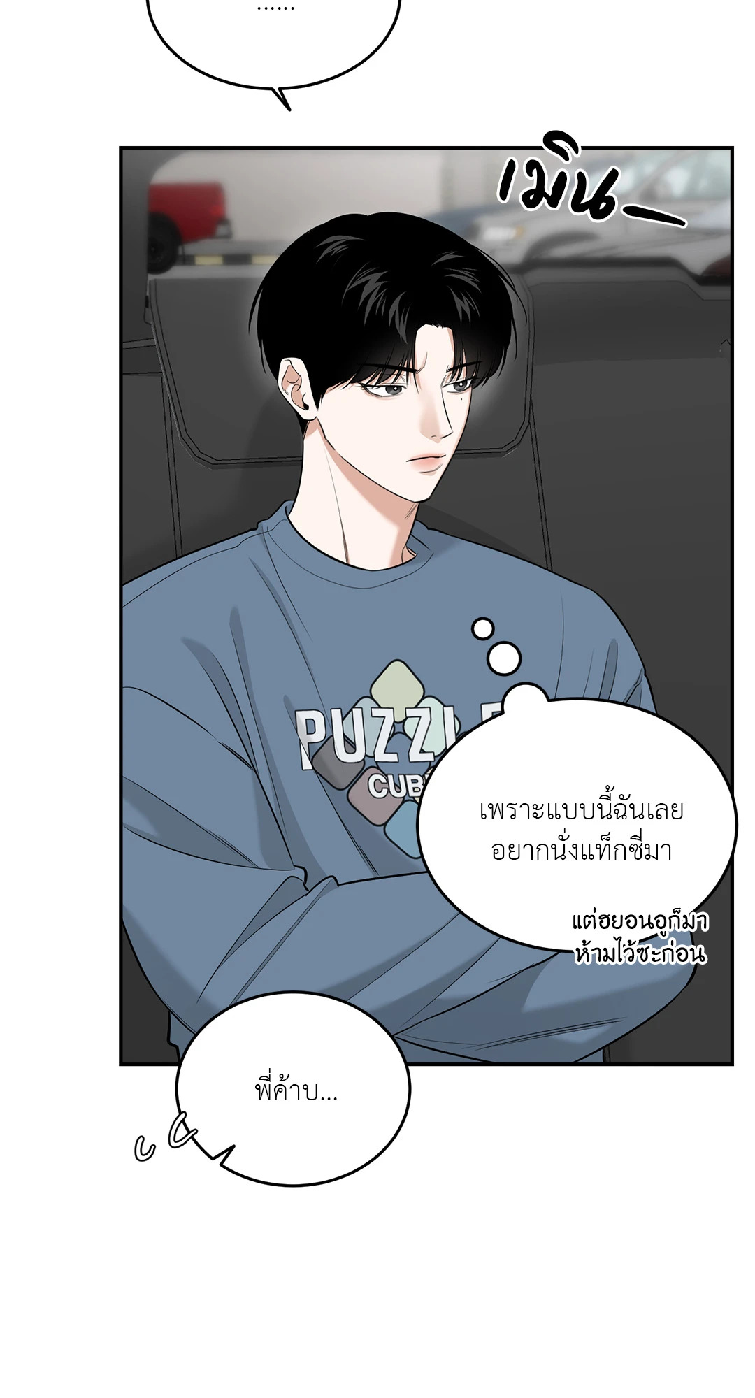 หน้า 101