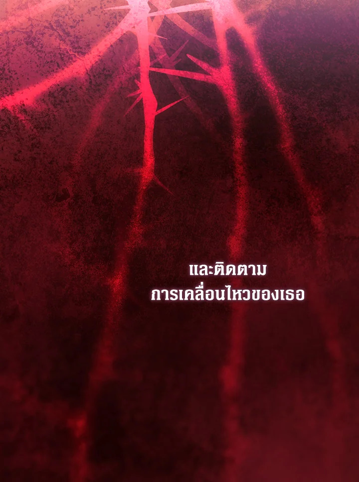 Secret Lady ตอนที่ 101 - รูปที่ 2