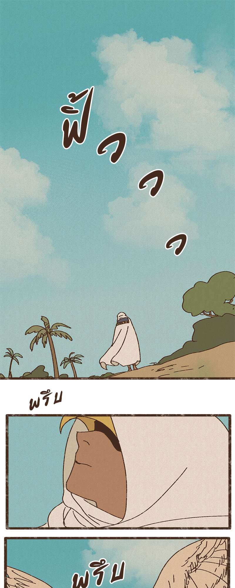 ENNEAD | เทวาบัลลังก์สวาท ตอนที่ 90.2 - รูปที่ 2