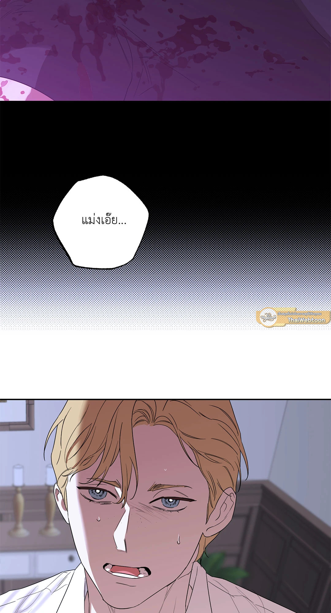 เล่ห์ร้ายนายอัลฟ่า | Alpha X Alpha (+R) ตอนที่ 28 - รูปที่ 2