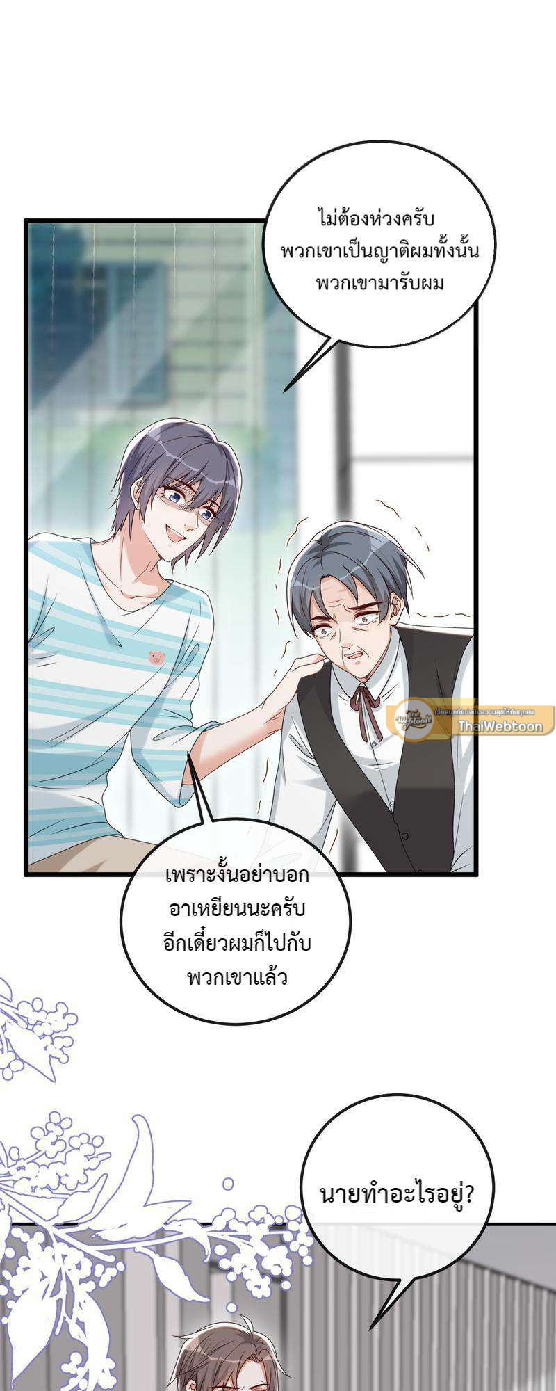 หน้า 23