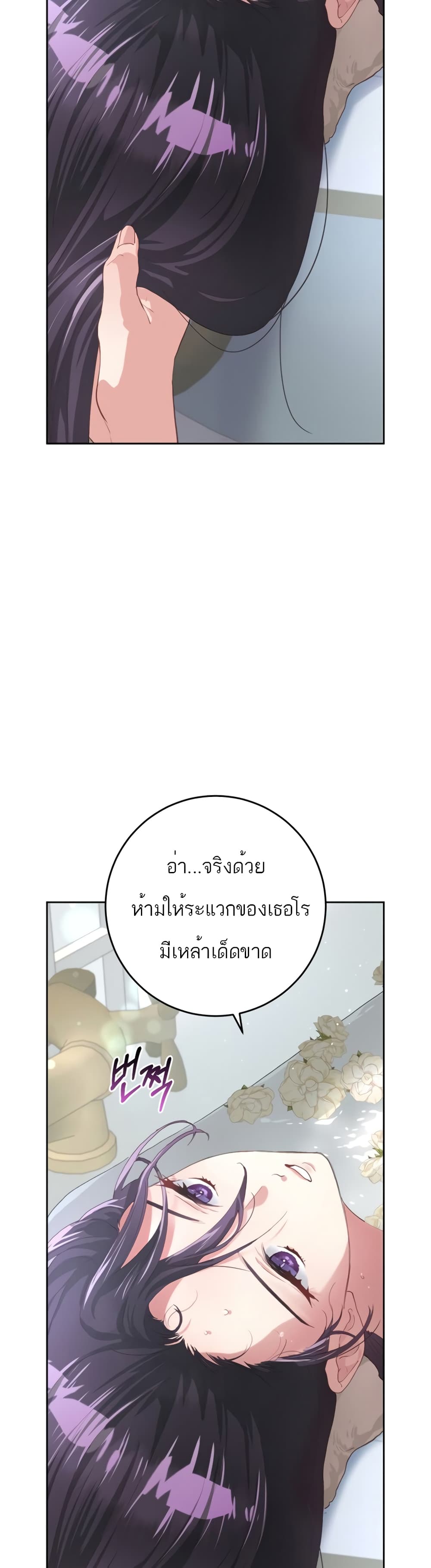 Second Life of a Trash Princess เมื่อฉันเป็นพี่สาวของอันธพาล ตอนที่ 12 - รูปที่ 2