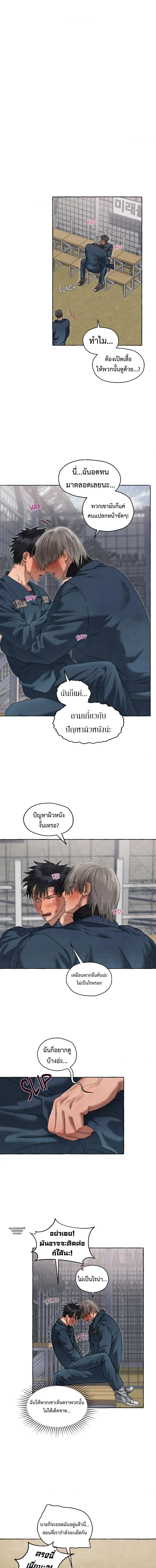 Slammer Dogs (R+) ตอนที่ 26 - รูปที่ 2