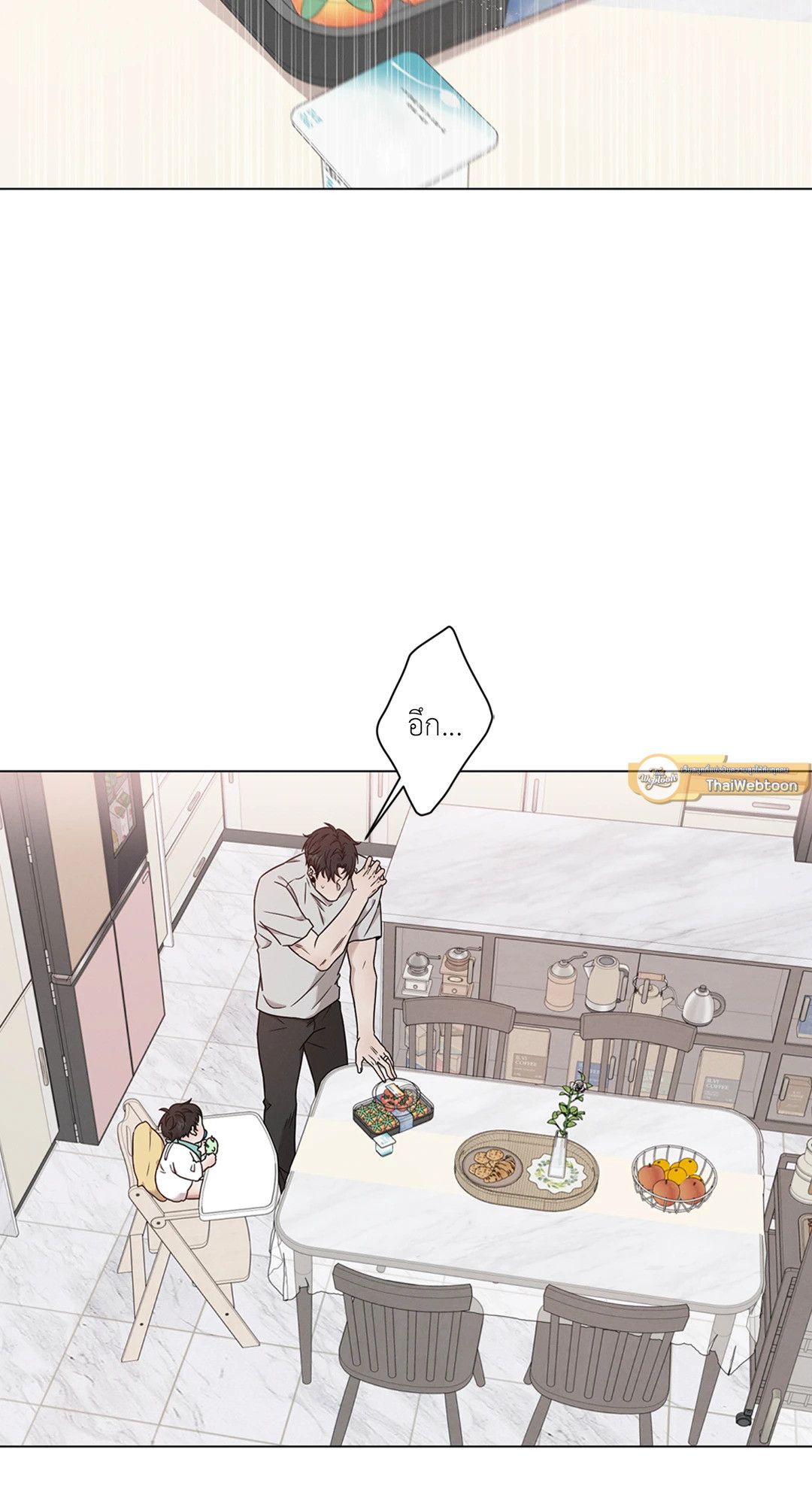 Minmotion Syndrome ตอนที่ 68.14 - รูปที่ 2