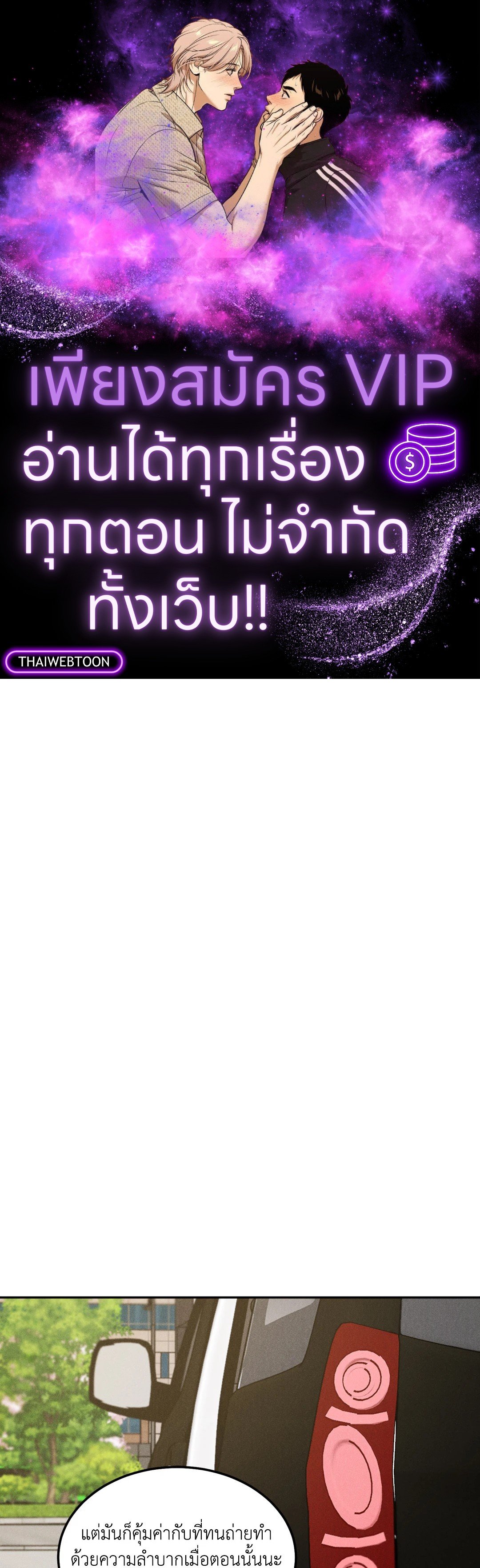 Limited Run ตอนที่ 24 - รูปที่ 1