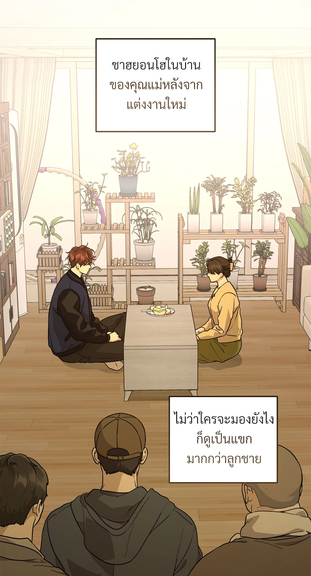 หน้า 3
