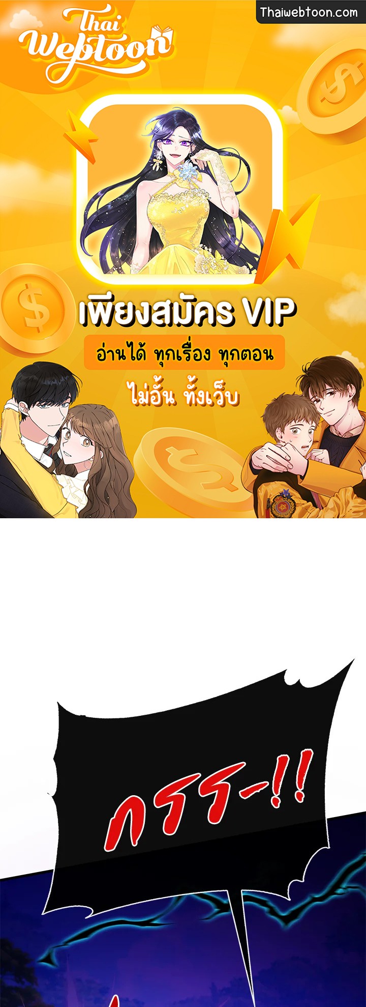 ฮันเตอร์กาชาระดับ SSS | SSS-Class Gacha Hunter ตอนที่ 196 - รูปที่ 1