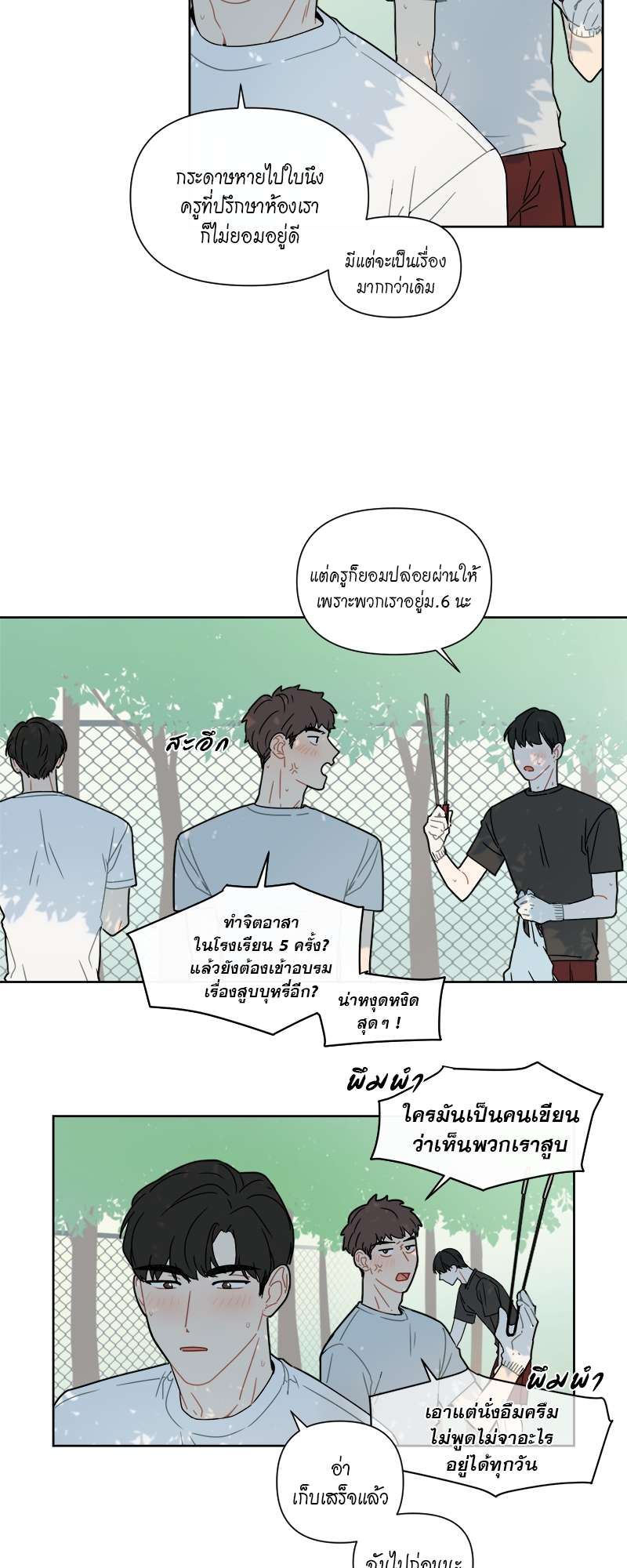 หน้า 3
