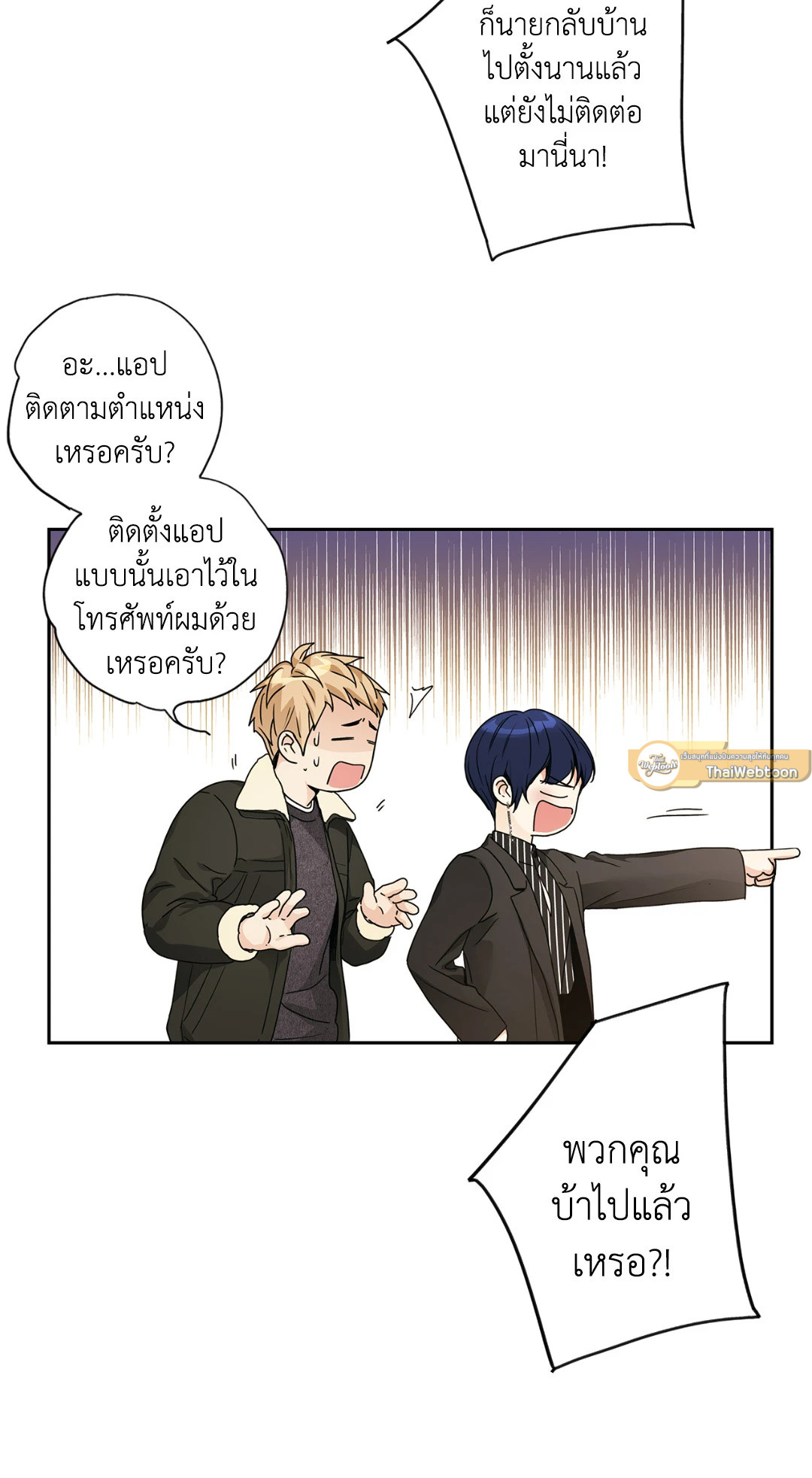 เพราะรักคือภาพลวงตา Love is an Illusion! ตอนที่ 46.11 - รูปที่ 2