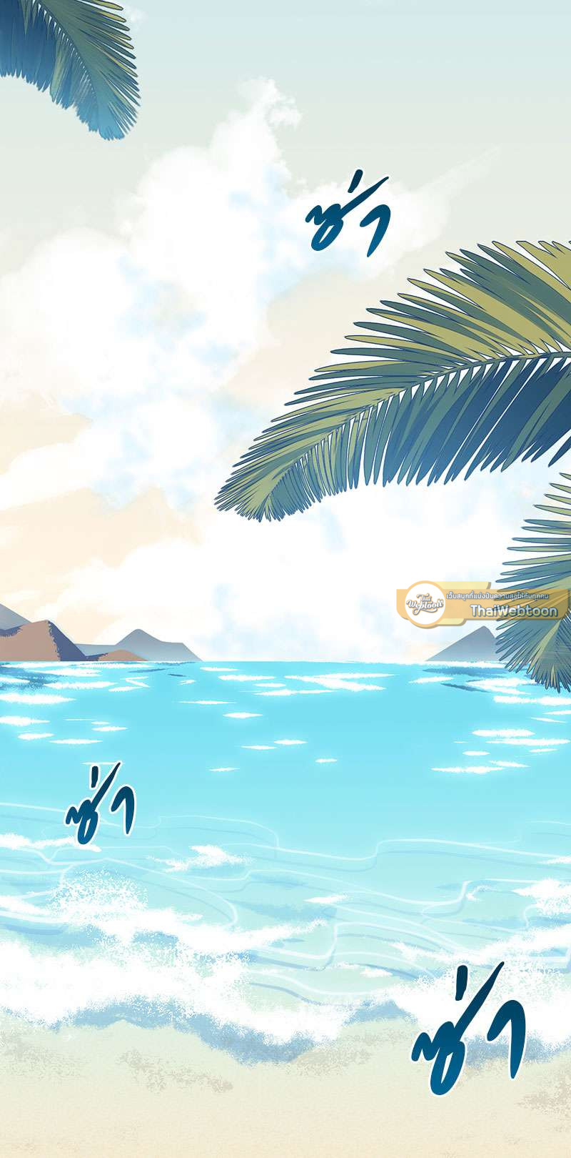 คุณพ่อตาเป็นภรรยาผม | My Father-In-Law is My Wife ตอนที่ 1 - รูปที่ 2