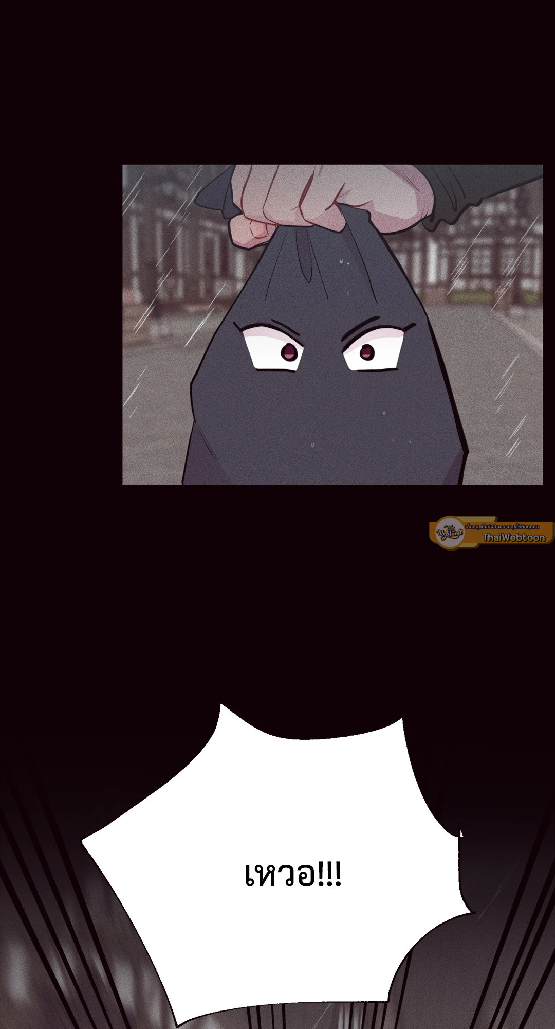 เอาของฉันคืนมานะ! | Toying with Magic! ตอนที่ 27 - รูปที่ 2