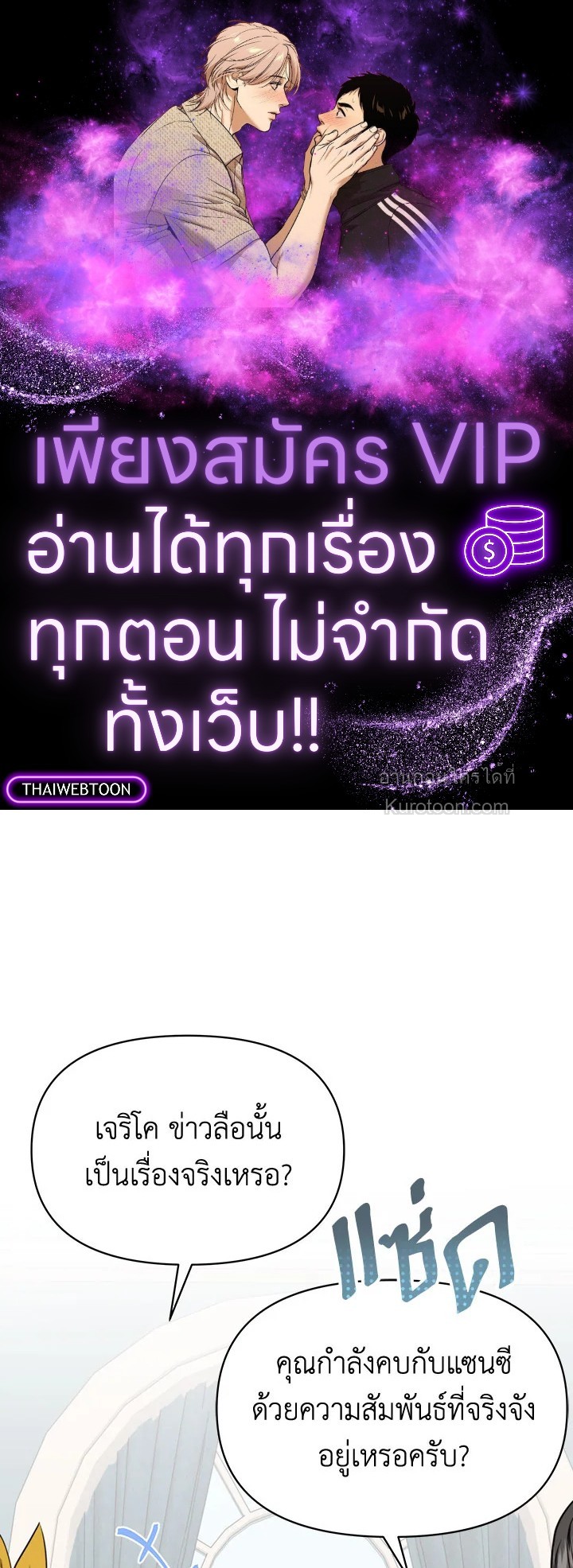 ปฏิบัติการตามหาลูกชายคุณพ่อ ตอนที่ 82 - รูปที่ 1