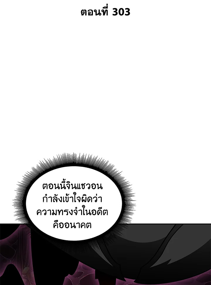 Tomb Raider King ตอนที่ 303 - รูปที่ 2