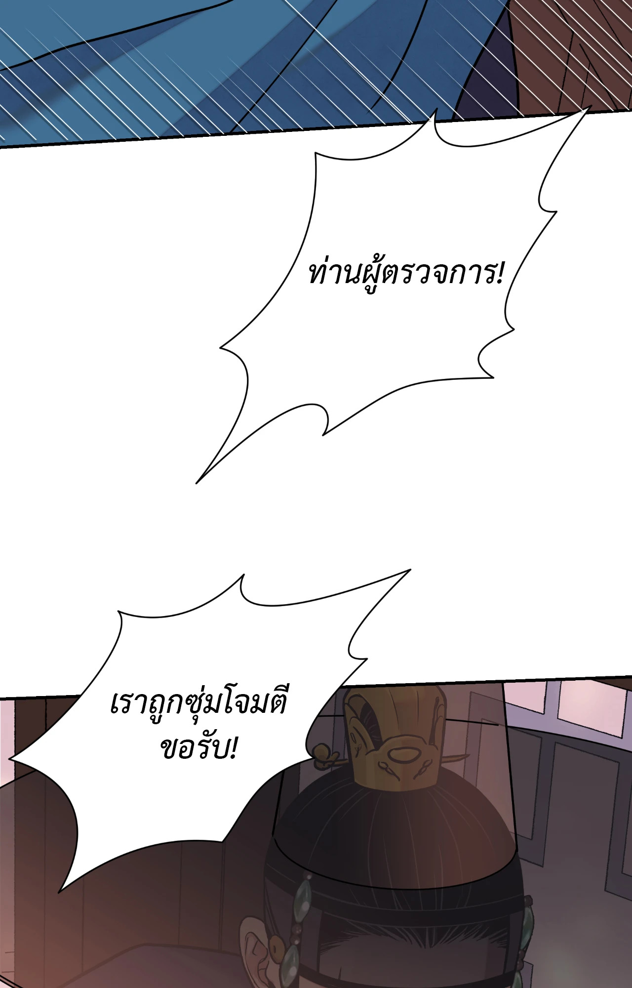 หน้า 78