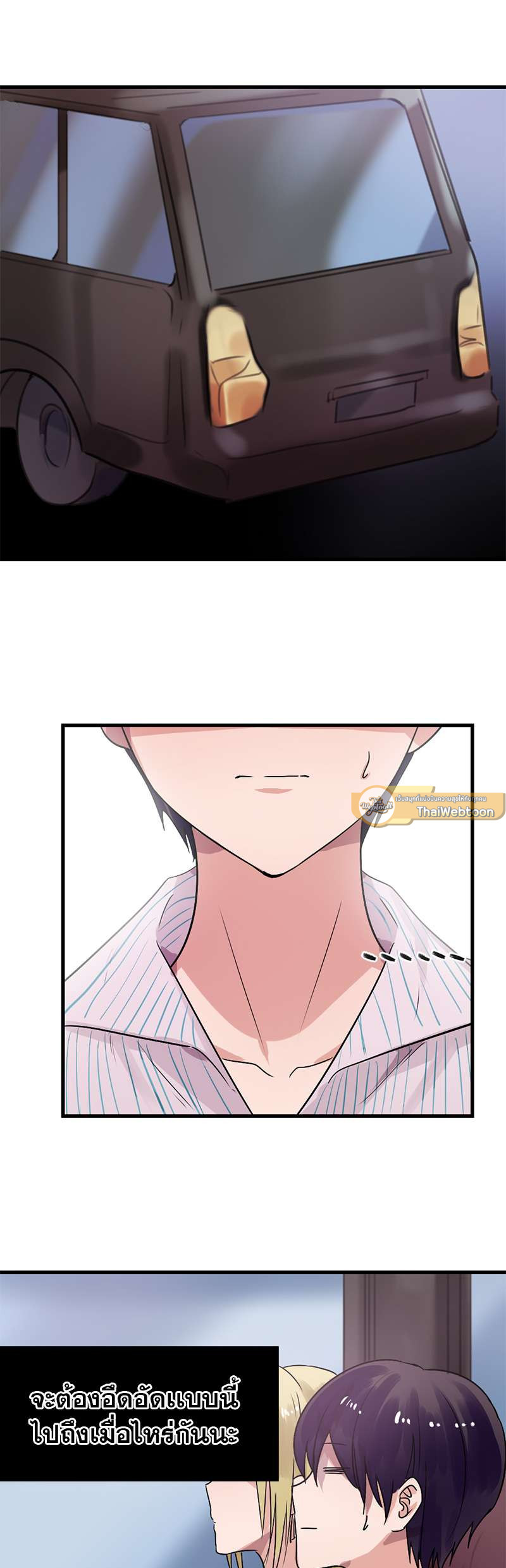 ปิ๊งรักน้องชายหน้าหวาน ตอนที่ 40 - รูปที่ 2