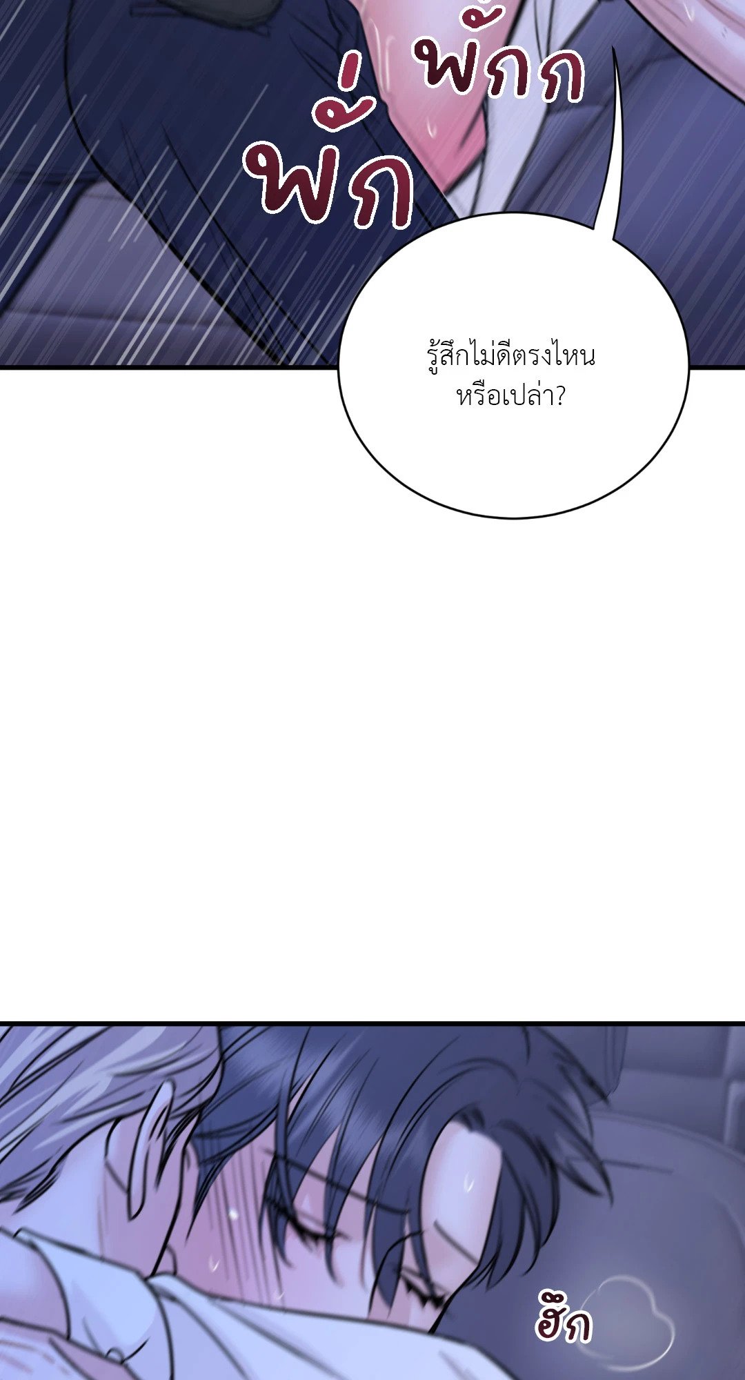 หน้า 76