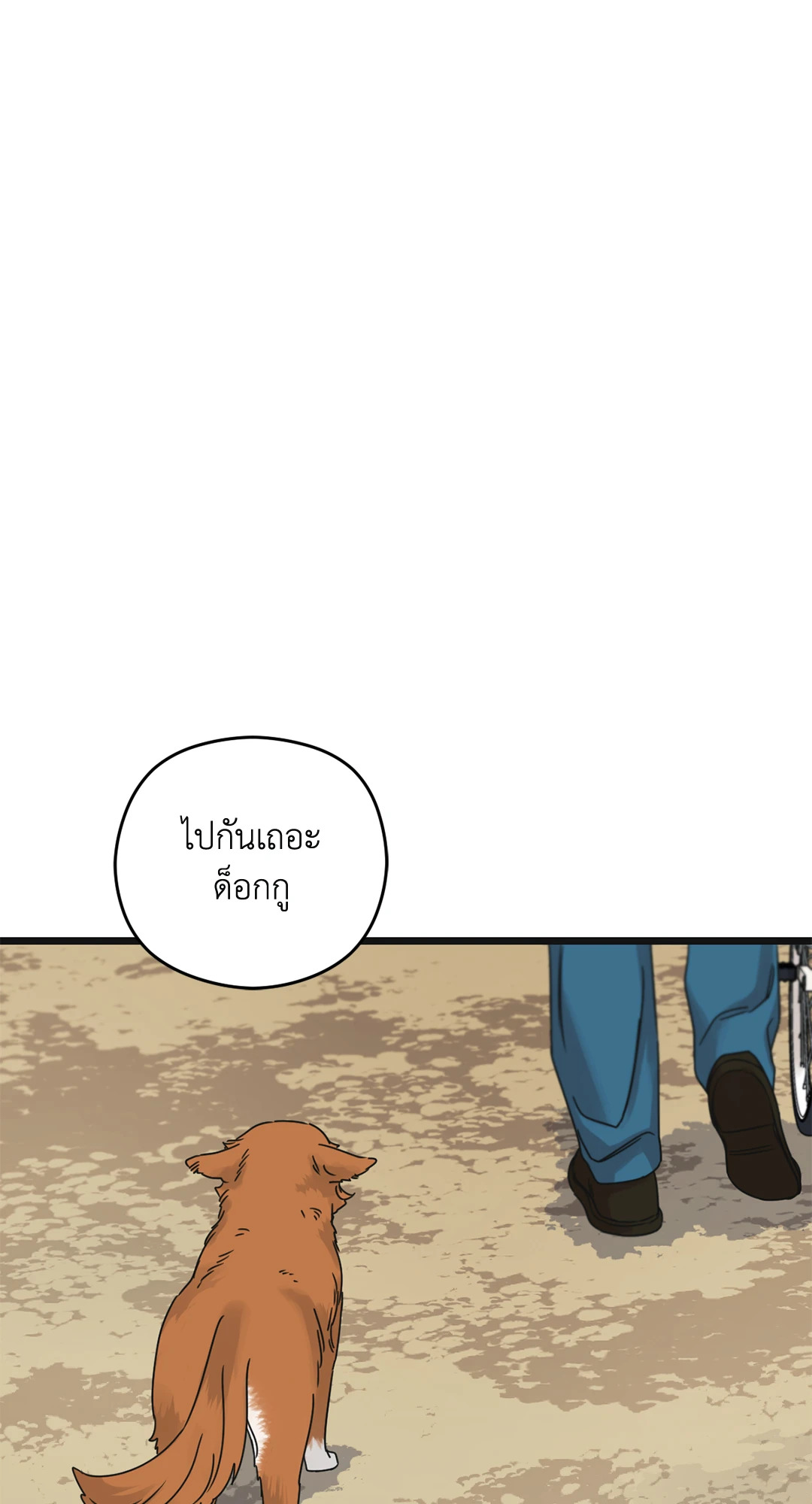 เมื่อรักหวนคืน | Reunion ตอนที่ 25 - รูปที่ 2