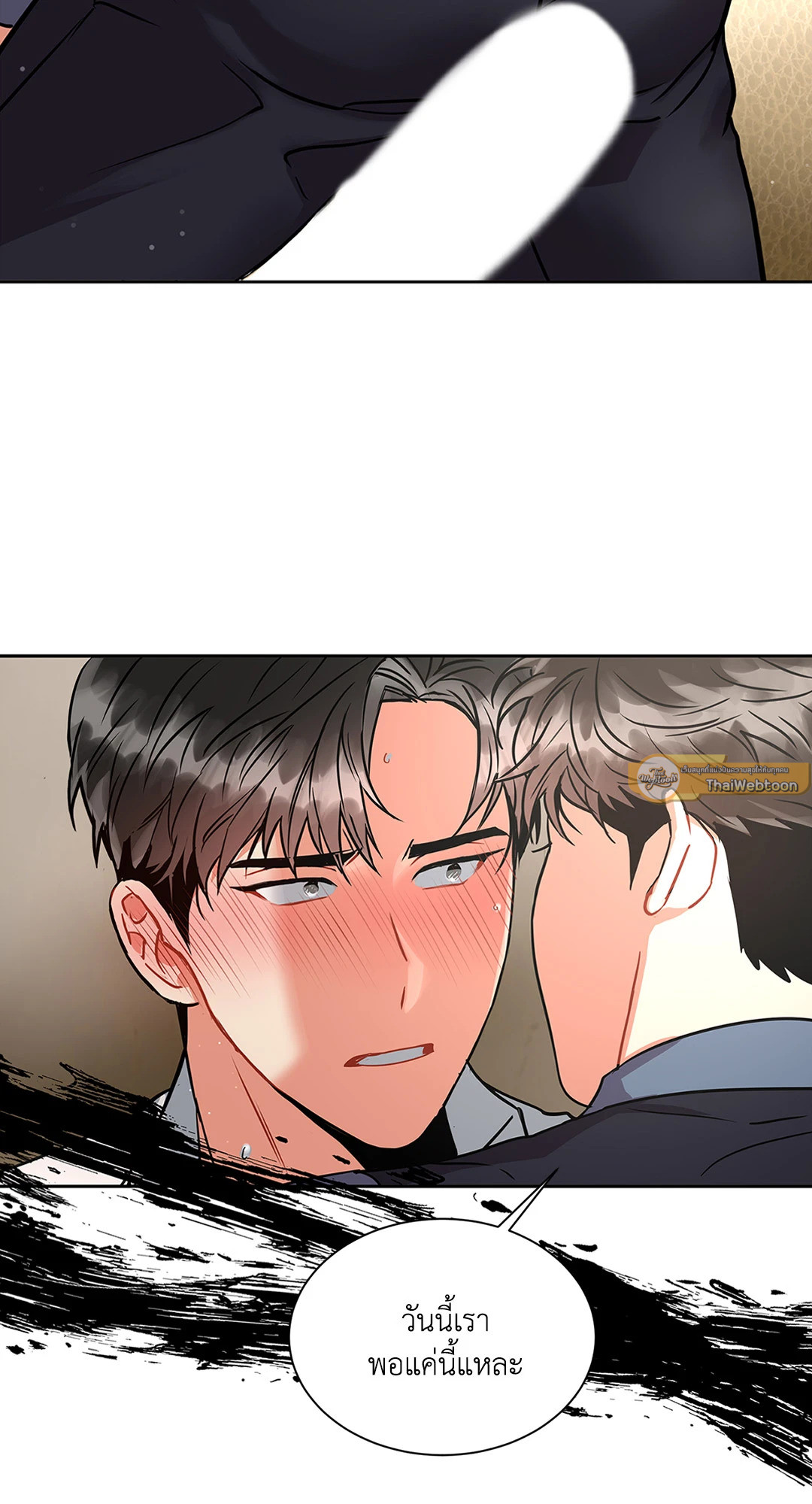 Mad Place ตอนที่ 11 - รูปที่ 2