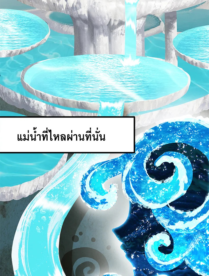 การเอาชีวิตรอดของราชาดาบในต่างโลก | Otherworldly Sword King's Survival Records ตอนที่ 216 - รูปที่ 2