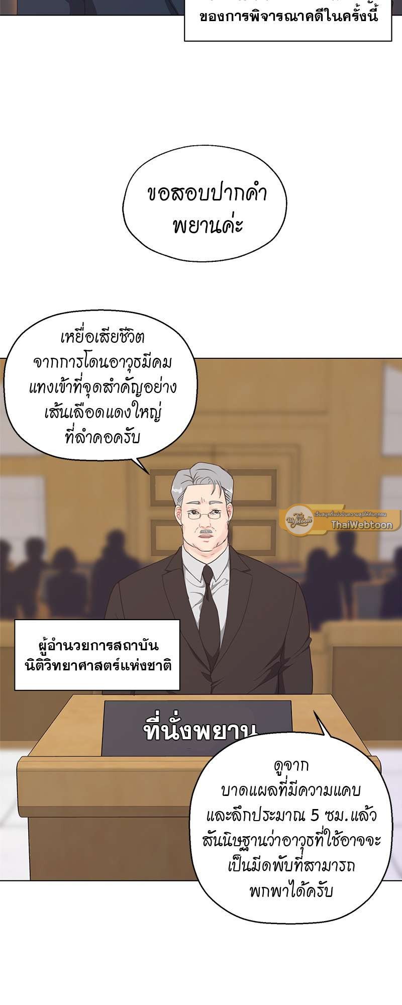 หน้า 25