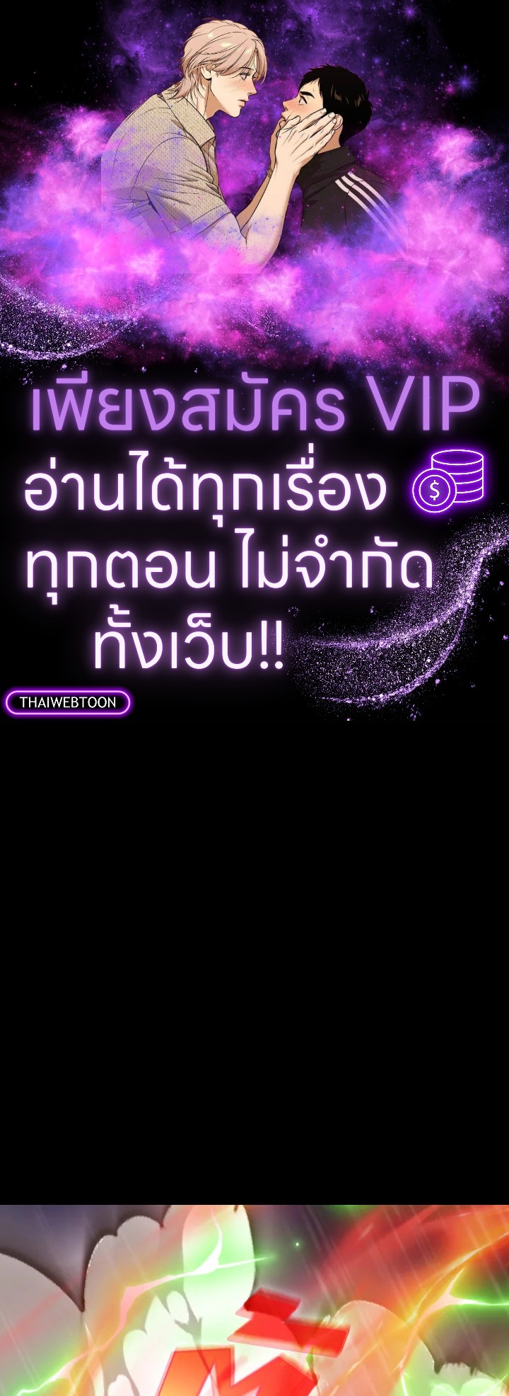 คลาส SSS แล้วไง ผมแค่อยากใช้ชีวิตธรรมดา ตอนที่ 63 - รูปที่ 1