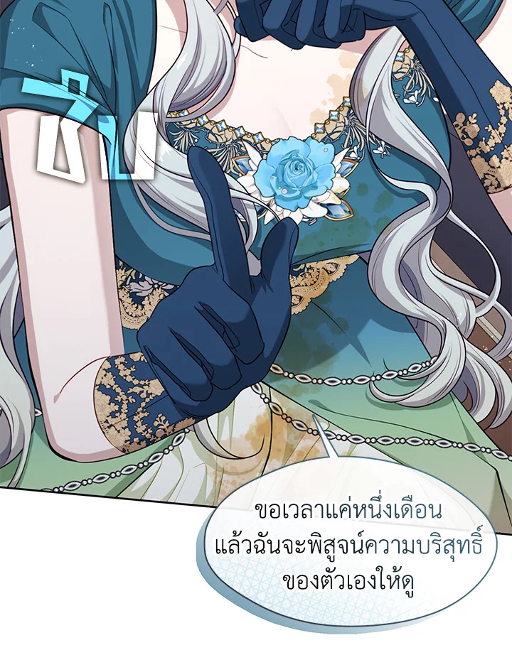 ฮันเตอร์ระดับ S ไม่อยากเป็นเลดี้ตัวร้าย | S-Class Hunter Doesn't Want to Be a Villainous Princess ตอนที่ 3 - รูปที่ 2
