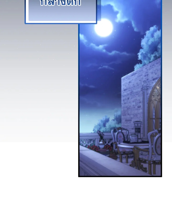 ห้วงราตรีของอเดอลีน | Adeline's Deep Night  ตอนที่ 57 - รูปที่ 2