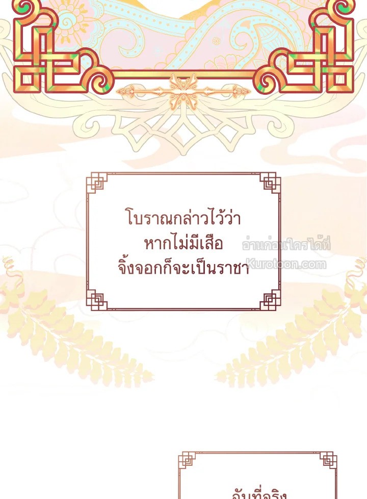 ฉันคือหลานสาวตระกูลจอมยุทธ์ผู้ถูกเหยียดหยาม ตอนที่ 70 - รูปที่ 2