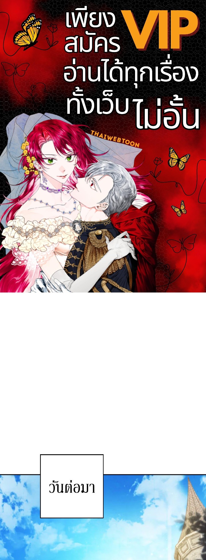 เดอะ ไลฟ์ | The Live ตอนที่ 136 - รูปที่ 1