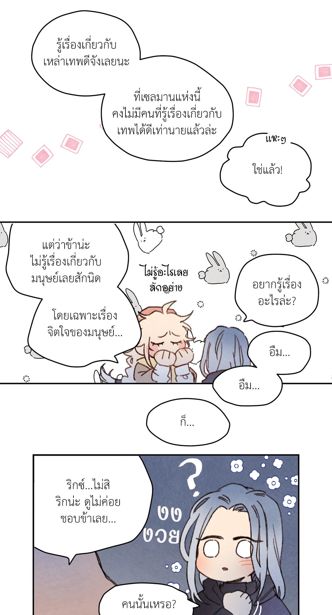 หน้า 19