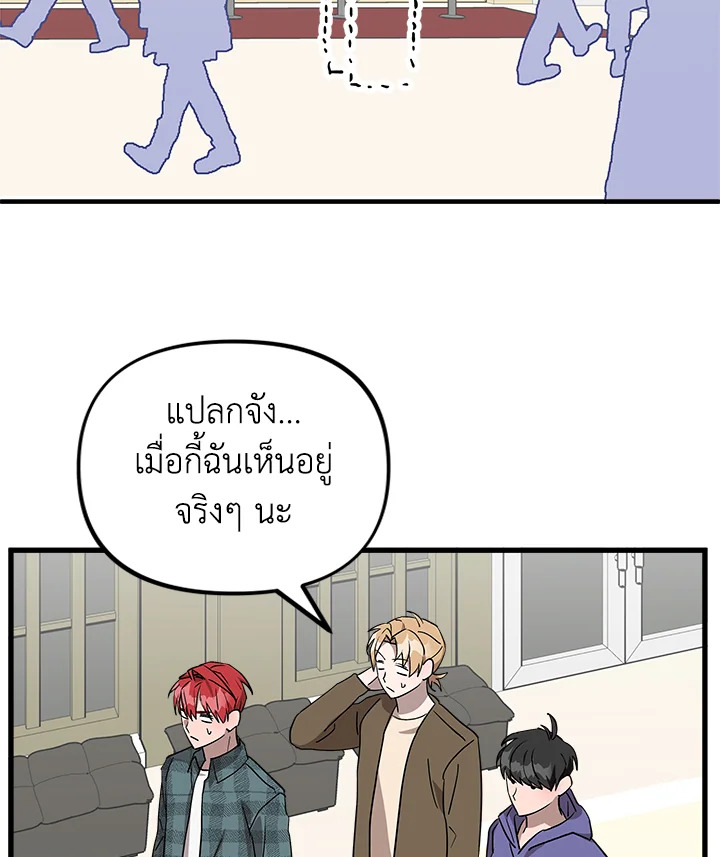 ฉันต้องการอาหาร | What Should We Eat? ตอนที่ 13 - รูปที่ 2